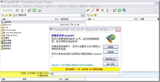 linux下ftps服务器的搭建总结 _网络_03