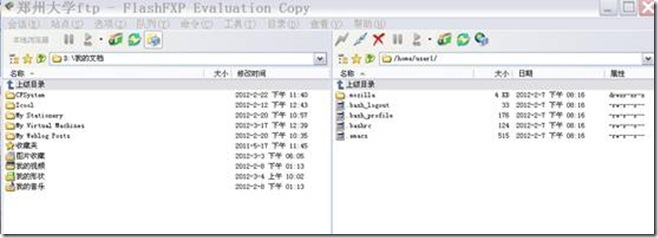 linux下ftps服务器的搭建总结 _安全性_06