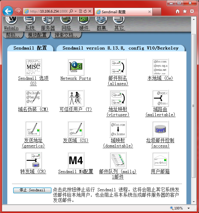 Linux下mail服务器应用之邮件系统_linux中sendmail_08