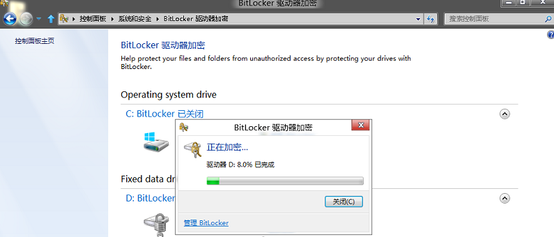 U盘数据加密--Bitlocker_bitlocker_07