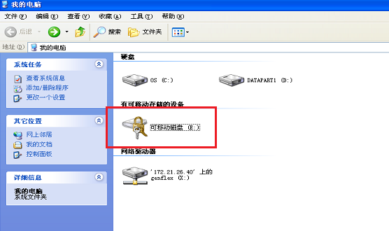 U盘数据加密--Bitlocker_优盘加密_13