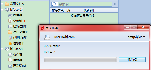 Linux下mail服务器应用之邮件系统_linux中sendmail_23