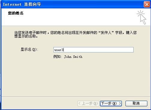 Linux下mail服务器应用之邮件系统_linux中sendmail_27