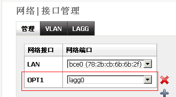 FreeNAS如何配置LACP（链路聚合和故障）_休闲_02