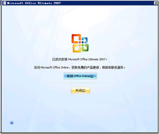 安装Office2007_2007_06