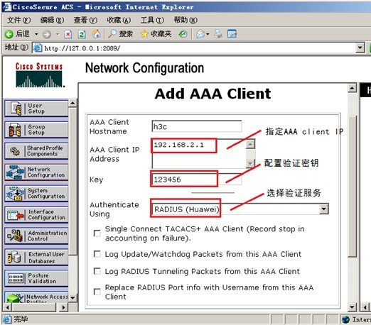 思科ACS和AAA认证的结合_认证_04