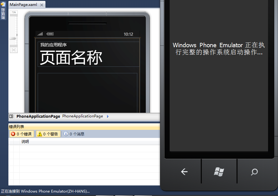 安装Windows Phone 7 SDK 出现的问题_本本