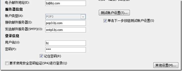 Sendmail 的加密(ssl)与验证(sasl)_linux_17