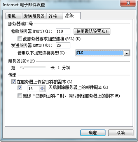 Sendmail 的加密(ssl)与验证(sasl)_sendmail_33