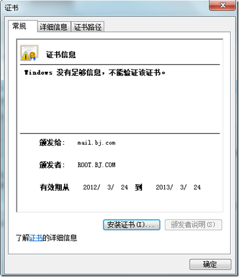 Sendmail 的加密(ssl)与验证(sasl)_mail_35