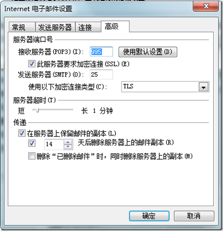 Sendmail 的加密(ssl)与验证(sasl)_linux_40