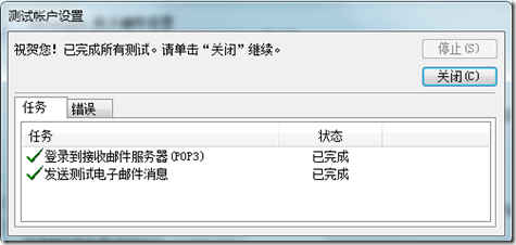 Sendmail 的加密(ssl)与验证(sasl)_linux_43