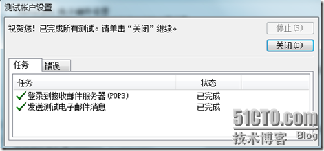 Sendmail 的加密(ssl)与验证(sasl)_linux_18