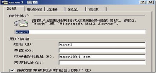 linux下sendmail邮件服务的安全性_foxmail_10