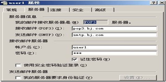 linux下sendmail邮件服务的安全性_blank_11