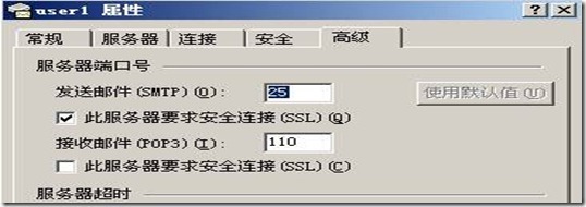 linux下sendmail邮件服务的安全性_休闲_12