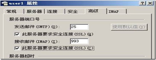 linux下sendmail邮件服务的安全性_blank_25