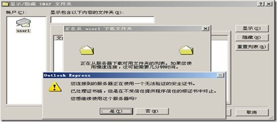 linux下sendmail邮件服务的安全性_blank_26