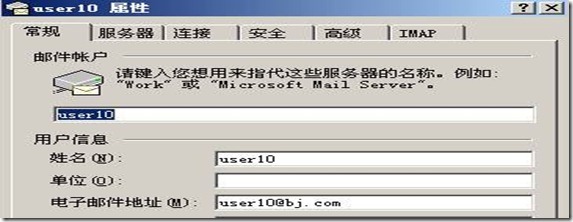 linux下sendmail邮件服务的安全性_blank_38