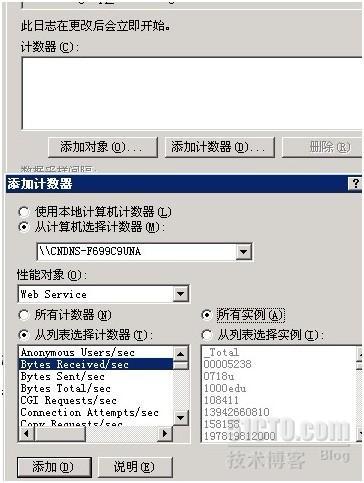 iis6 网站流量收集_计数器_02