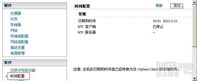 ESXi 5设置时间同步_职场