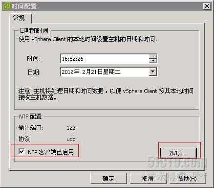 ESXi 5设置时间同步_vmware_02