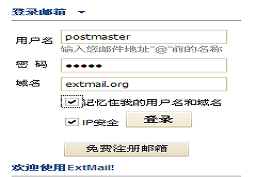 Mysql+Postfix+Dovecot+Extmail_Mysql_20