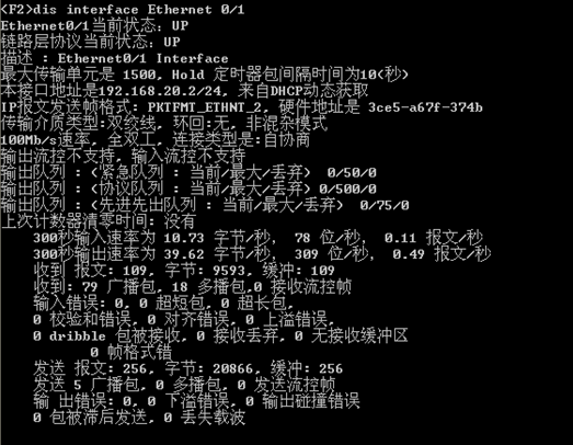 ipsec在企业网中的应用（IKE野蛮模式）_ipsec_02