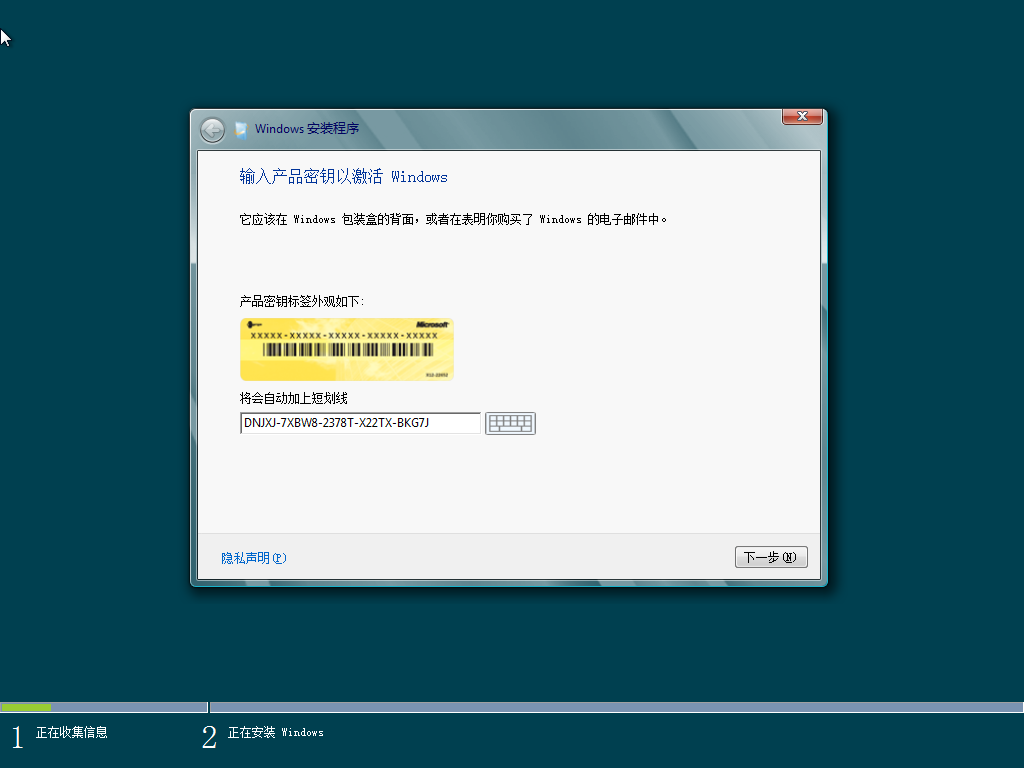 install win8_职场_05