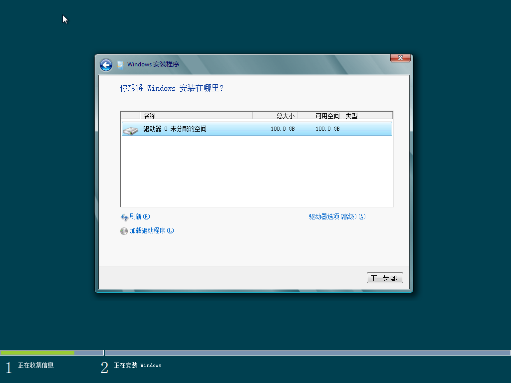 install win8_休闲_08