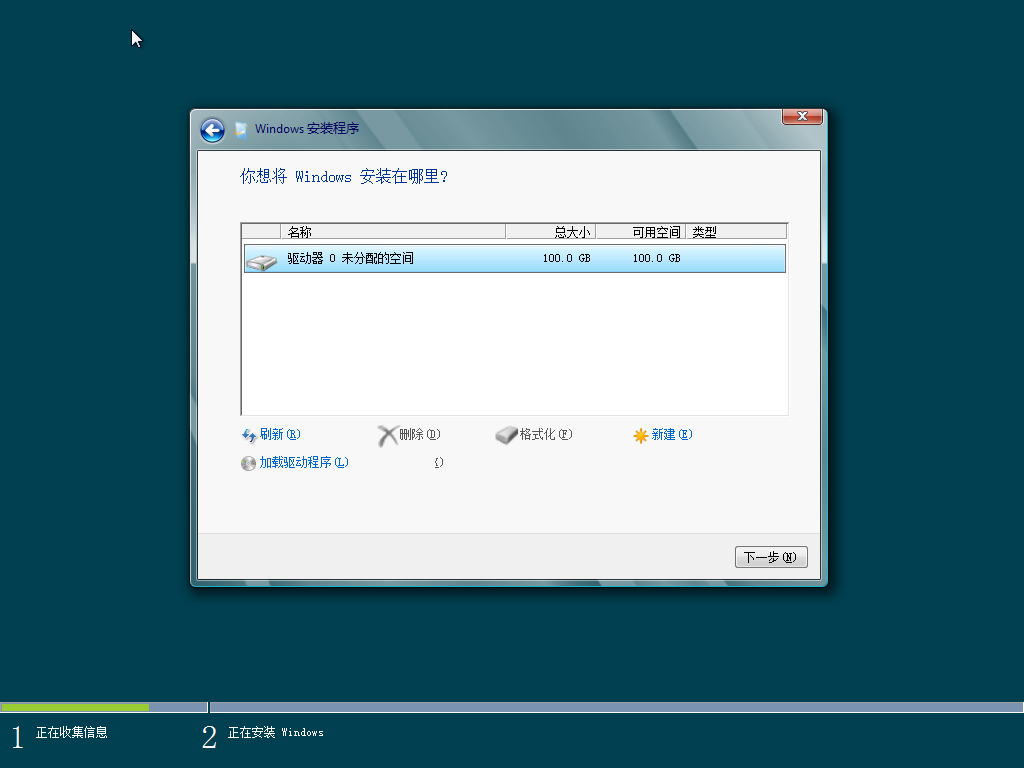 install win8_职场_09