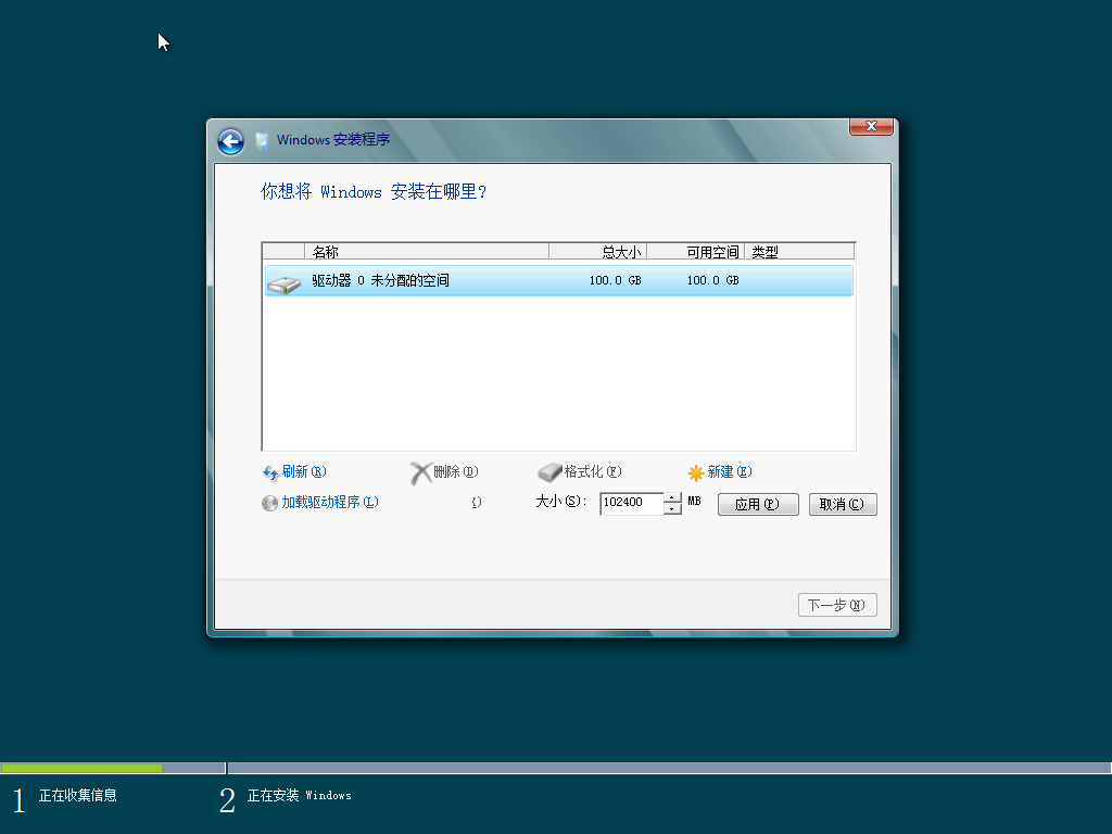 install win8_休闲_10