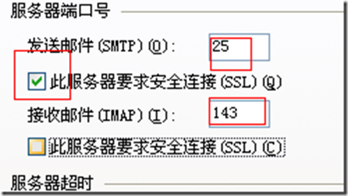 基于linux系统的邮件服务器的搭建与安全性测试_安全性_68