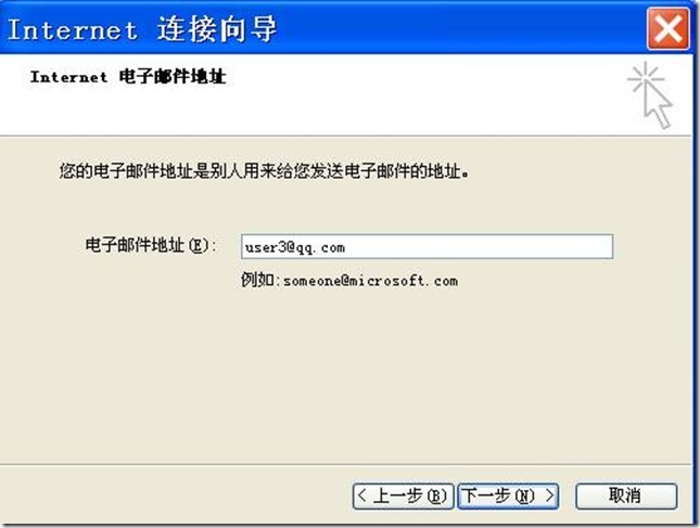 linux下sendmail的简单搭建和安全配置_blank_13