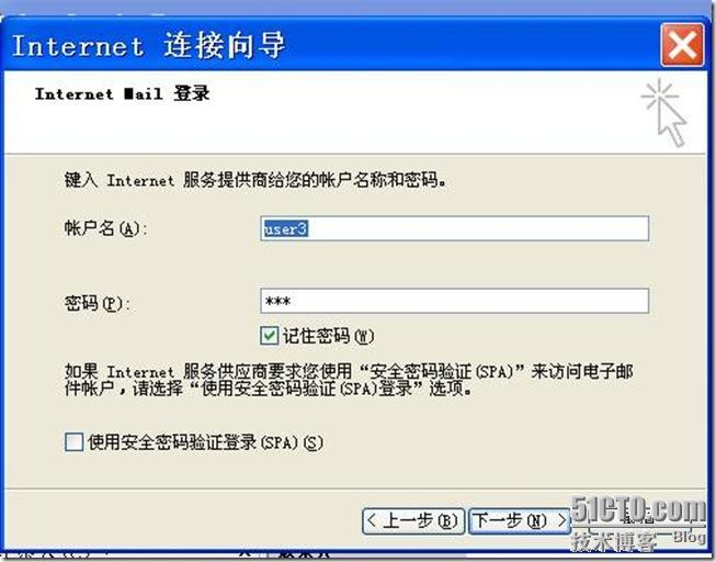 linux下sendmail的简单搭建和安全配置_160_15