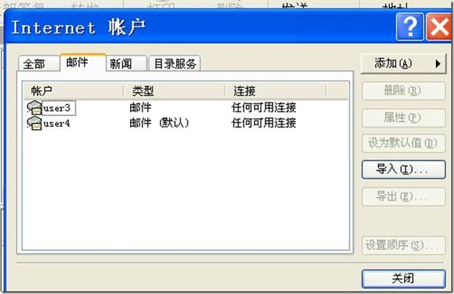 linux下sendmail的简单搭建和安全配置_target_16