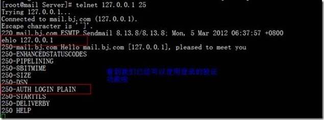 linux下sendmail的简单搭建和安全配置_blank_39