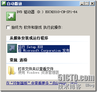 Exchange 2010部署（二）部署_Exchange 2010