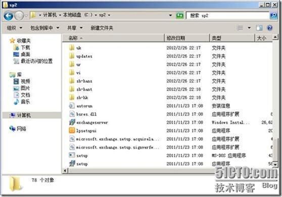 Exchange 2010部署（二）部署_休闲_20