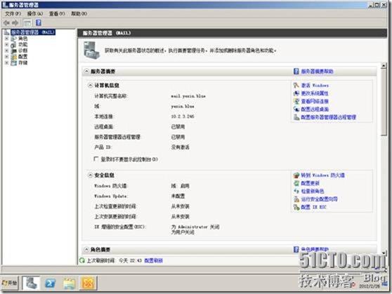 Exchange 2010部署（二）部署_职场_25