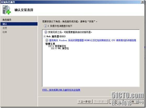 Exchange 2010部署（二）部署_职场_27