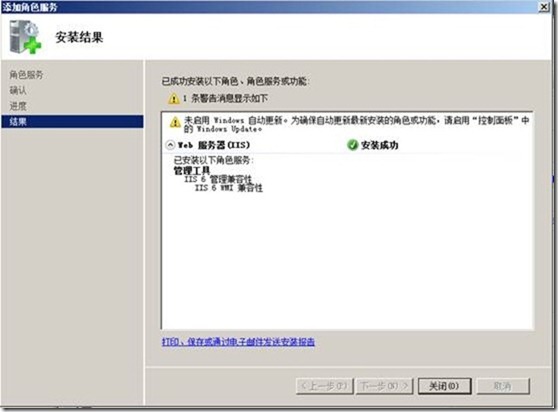 Exchange 2010部署（二）部署_休闲_28