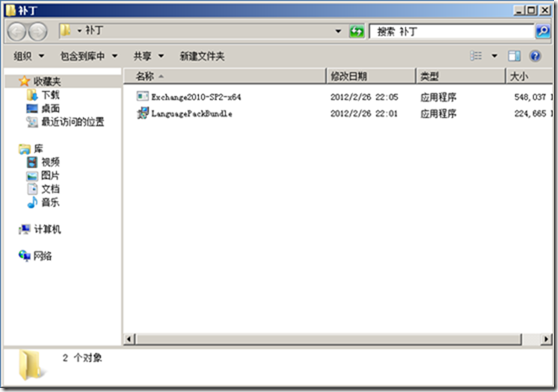 Exchange 2010部署（二）部署_休闲_31