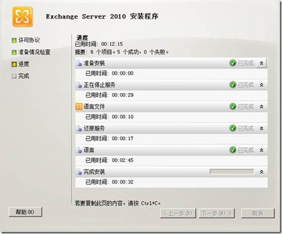 Exchange 2010部署（二）部署_休闲_34