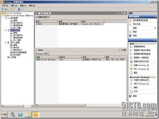 Exchange 2010部署（三）之配置常用功能_Exchange2010配置