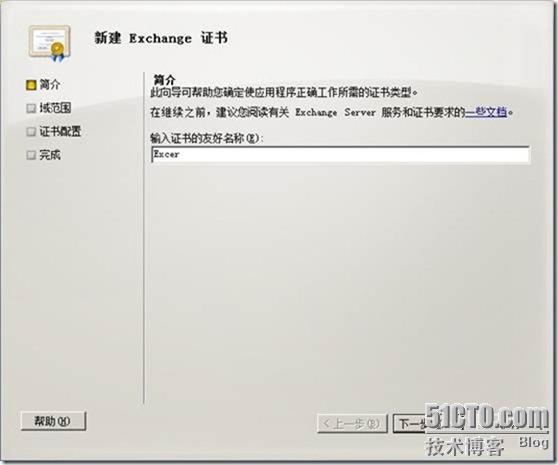 Exchange 2010部署（三）之配置常用功能_Exchange2010安装_03