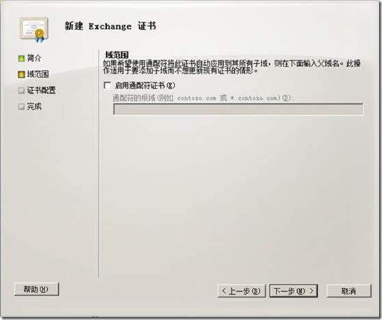 Exchange 2010部署（三）之配置常用功能_Exchange2010安装_04