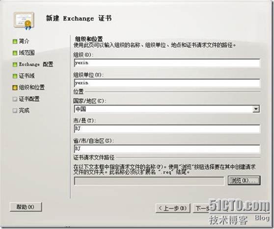 Exchange 2010部署（三）之配置常用功能_Exchange2010配置_07