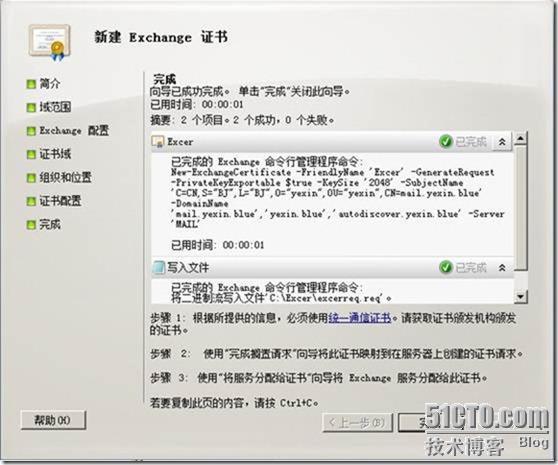 Exchange 2010部署（三）之配置常用功能_Exchange2010安装_09