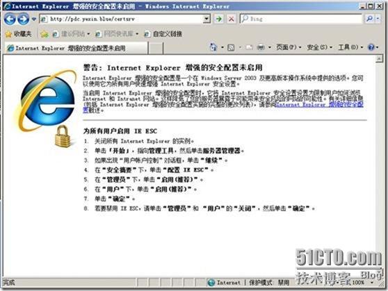 Exchange 2010部署（三）之配置常用功能_Exchange2010配置_10